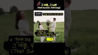 감성 발라드 앨범: 그 여름, 그 노래 | 감성을 건드리는 다섯 곡의 회상