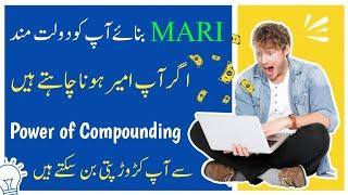 #Psx | Earn money through Power of compounding from Pakistan Stock Market