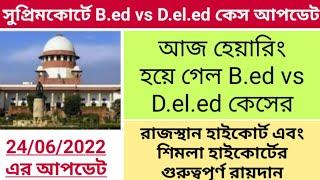 B.ed vs D.el.ed Case Update || Supreme Court Case update B.ed vs D.el.ed || TET Eligibility Case