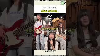 일본 여고생 밴드 #jpop