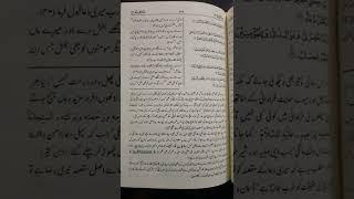 Surah e Ibrahim Page no 702 703 704 705 706 707 708 709 and 710 Tarjuma With Tafseer