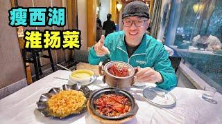 Huaiyang cuisine in Yangzhou, Jiangsu江苏扬州地道淮扬菜，红烧狮子头，拆烩鲢鱼头，阿星春游瘦西湖