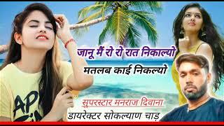 song Mantra Diwana Priyanka music rajwana