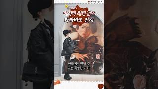 ️ 국내 최초 아시아 최대 규모의 카라바조 전시 | #shorts