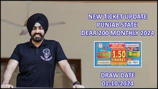 New Ticket Update Punjab State 2024