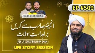 508-Episode: Share your Life Story with Engineer Muhammad Ali Mirza | Shahid and Bilal Official