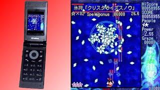 Touhou Java Phone Games