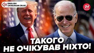 Трамп ШОКУВАВ заявою про війну! Байден готує ЕКСТРЕНЕ рішення. Захід ДАВ СИГНАЛ Кремлю?