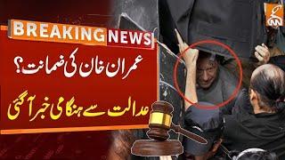 Imran Khan Bail?? | Breaking News From Court  | 9 May Case | GNN