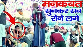 मेरा जनाज़ा पढ़ा दे अगर उवैस मियाँ  Qari Sakhawat Hussain Moradabadi | Urse Wasti Fatahe Bilgram