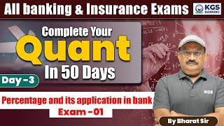 Complete Quant in 50 Days | Percentage and its application in bank exam -01 | Day 3 | by Bharat Sir