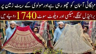 Cheapest Bridal Dresses wholesale shop in Azam Market | Wadding dresses cheap price market in lahore