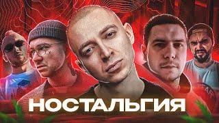 Ностальгия из нулевых! I.G.O.R, CZAR, SCHOKK, 1.KLA$, K.R.A, OXXXYMIRON - Взрыв (Optic Russia)