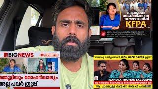 Mammootty Mohanlal Real Power Group ? Sandra Thomas