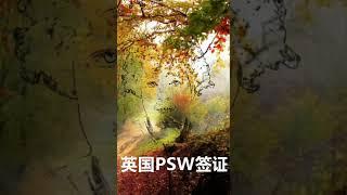 英国重启PSW两年签证，是否值得来英国读书？