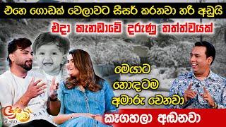 එහෙ ගොඩක් වෙලාවට සීසර් කරනවා හරි අඩුයි - එදා කැනඩාවේ දරුණු තත්ත්වයක් - මෙයාට හොඳටම අමාරු වෙනවා