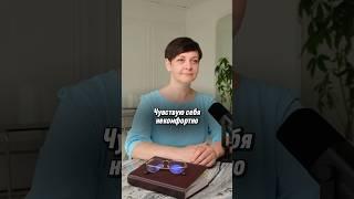 «Мне некомфортно среди людей, не хочу выходить из дома» #психология #еленагусева #обучение