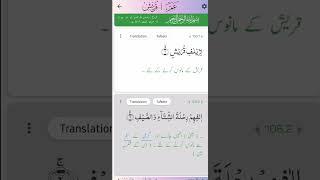 #106 Surah Quraish Full | #QuranRecitation #surahquraish #DailyQuran #ayat #quran #islamic