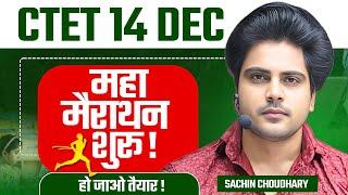 Ctet 14 Dec 2024 MAHA MARATHON शुरू by Sachin choudhary live 8pm