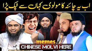  Allama Shoaib Najam "Lie Exposed" | Engineer Muhammad Ali Mirza | Memes