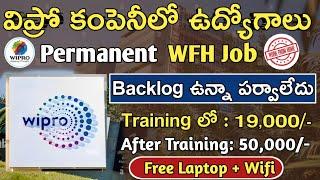 Wipro WFH Jobs | latest jobs in Hyderabad | latest jobs in telugu | work from home jobs 2024 Telugu