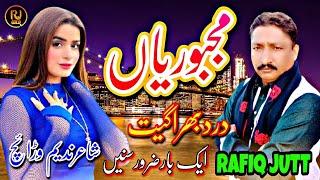 Majbooriyan Song by Rafiq Jutt || Punjabi Sad Songs || New Saraiki Sad Song 2021 || (Official Song)