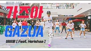 [Cover Dance] Bobby Moon - Gazua, 바비문 - 가즈아 @ TOZ Dance TV