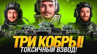 COBRA ВЗВОД - ГРАННИ ШОТНИК И НИДИН ЧЕЛЛЕНДЖ