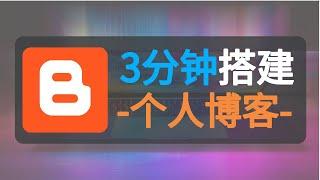 3分钟hashnode搭建个人静态博客，比github搭建博客更简单方便