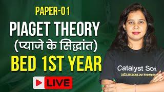 Bed 1st Year Class 2023 | Piaget Theory in hindi | Paper-1 | bed classes 1st year