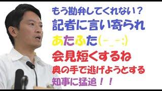 兵庫県の斎藤元彦知事「厳しく指導することも必要だ」…パワハラ疑惑には「業務上の指導」と主張変えず、アンケートではパワーハラスメント行為について「目撃したり、聞いたりしたことがある」とする回答が4割