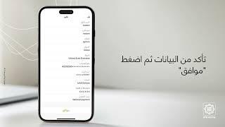 خطوات إضافة مستفيد عالمي