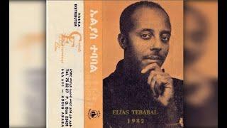 Elias Tebabel - Baltelame Mewded (ባልተላመ መውደድ) 1982 E.C.