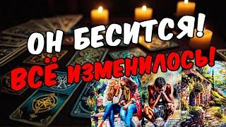 Ты Его глазами! Что он думает об этой ситуации?  онлайн гадание расклад таро гадание на мужчину