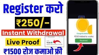 Register Kare Aur Paise Kamaye | Online Paise Kaise Kamaye | Real Paisa Kamane Wala App | Earn Money