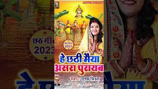 New chhath song singer Poonam Mishra