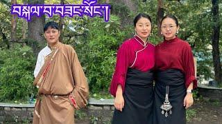 New Tibetan Gorshey (Kelwa Sangsung) སྒོར་གཞས་གསར་པ།༼བསྐལ་བ་བཟང་སོང་།༽ #newtibetangorshey