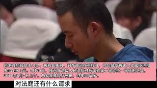 死刑犯庭审现场曝光，法官一席话，全场听审鼓掌叫好