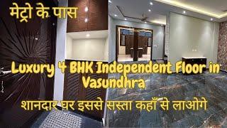 इससे सस्ता कुछ नहीं 4 BHK Independent Floor in Vasundhara Flats Ready to Move In |