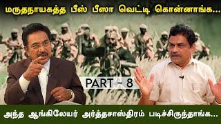 ஒரு இனத்தையே கேவலப்படுத்திருக்காங்க...எப்படி குற்றப் பரம்பரைன்னு வரும்? ACTOR RAJESH | RATHNA KUMAR