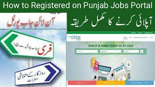 Punjab Job Portal | Government of Punjab Jobs | How To Apply | How To Register | Learning and Career