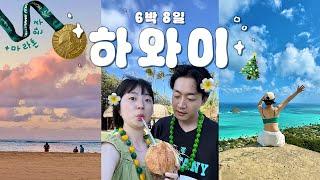 하와이에서 보낸 여름 크리스마스영상 하나에 꽉꽉 눌러담아옴(feat.마라톤완주)