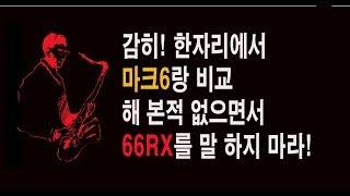 소리 잘 안나는걸 비싸게 주고 사는 바보들 많습니다!