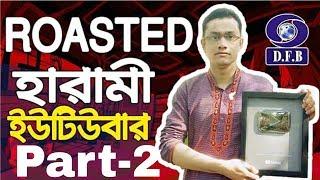 Db Foundation Voira De Db Foundation Bangladesh  |Call Recording|Part-2|ভইরা দে আমারে ভইরা দে