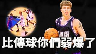 一人拿球九人慌！Garnett：我們都是他的忠實球迷！史上打球最華麗的矮將，他的籃球簡直就是不可複製的藝術品！僅憑傳球就讓狼王鯊魚為他讚不絕口？Jason Williams傳球到底有多強？