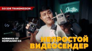 НОВЫЙ ВИДЕОСЕНДЕР ОТ DJI / DJI SDR TRANSMISSION ОБЗОР