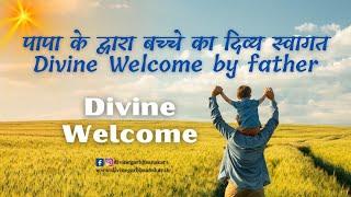 Papa welcomes child | Divine Garbhsanskar | SuperMom-Baby | Hindi