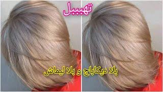 راكي ميتة عليها و راهي في قلبك نوضي دوكا ديريها في نص ساعة تخرجلك قنبلة ما تخليهاش في خاطرك تهبببل