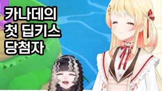 시끄럽게 굴면 입으로 막는 편 【오토노세 카나데 / 쥬우후테이 라덴】