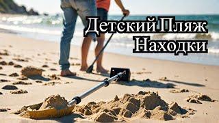 Неплохой коп на детском пляже) #коп #questx5 #находки